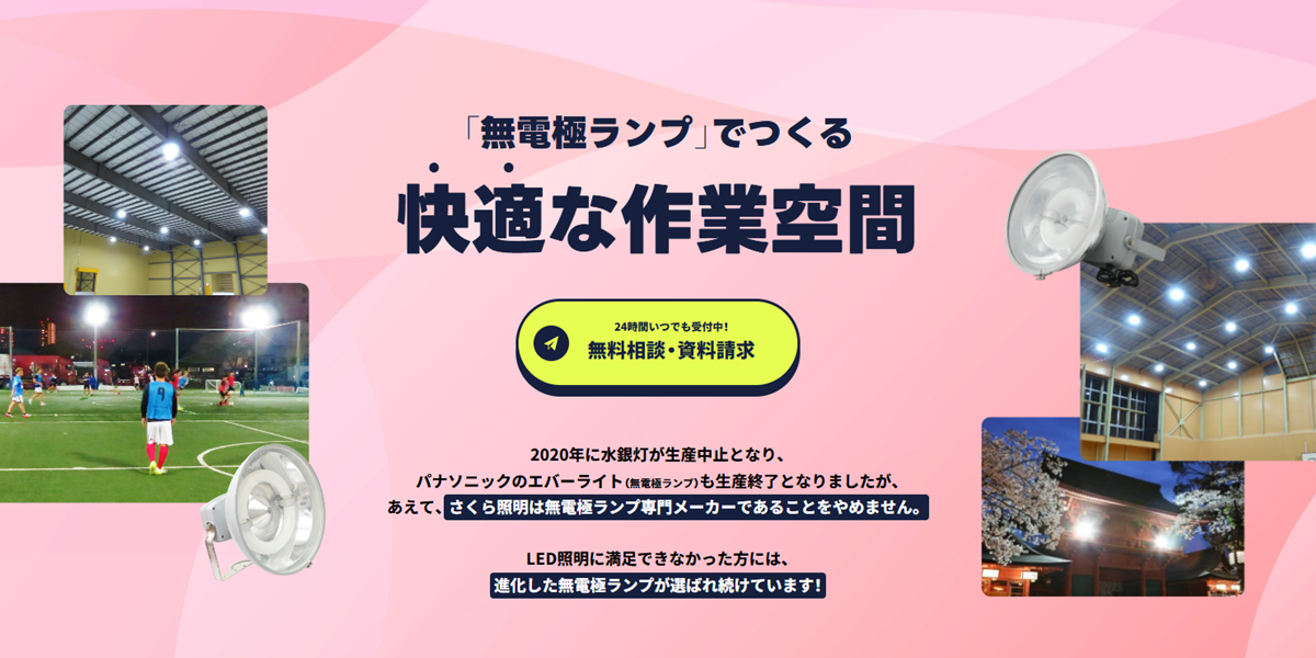 2022年10月淡路島伊弉諾神宮に設置｜ LED照明に代わる第3の選択肢｜無